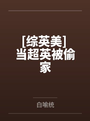 炮灰男二也要万人迷吗[快穿]