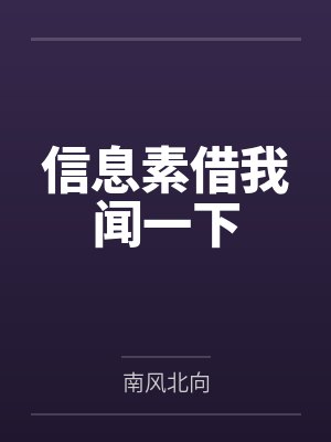 公司酒会 丝袜美腿