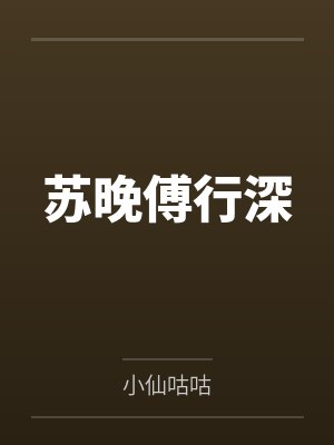 大姨子