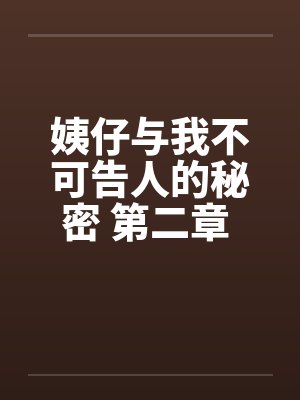 乡村猎艳