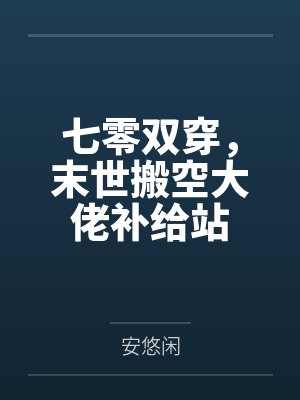 陆箜沈霁