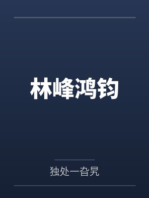 锦卿刘嬷嬷