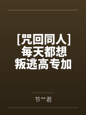 桃运大村医