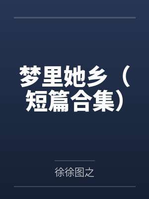 日常发癫，兄妹整治娱乐圈