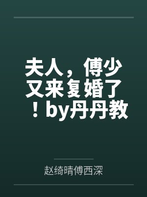 欲火成神