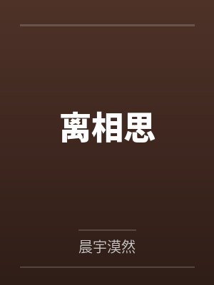 失算