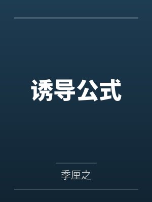 星际第一治疗师