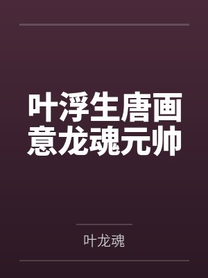 高法依格彻达
