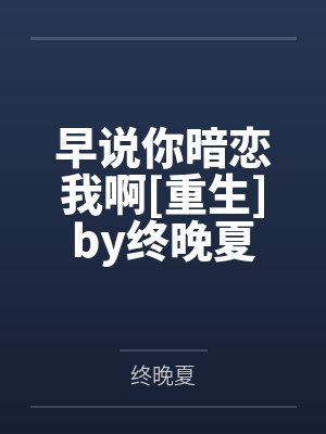 路晴雪厉冥皓