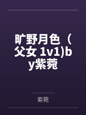 大梦万古，我的修炼变质了