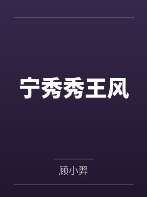 和女友去看电影