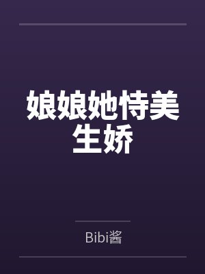 我老板是阎王爷