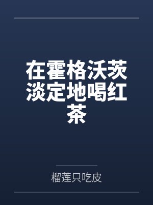 女装新大陆（02）