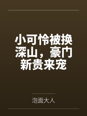 倚天神雕小说免费阅读
