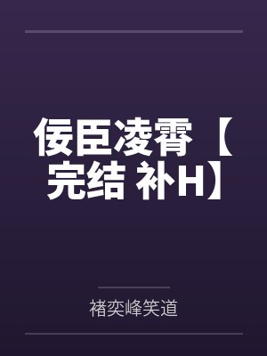 那只鬼成了天使