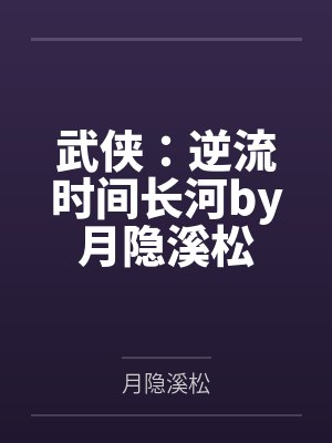 逆天争锋by新版红双喜青云宗
