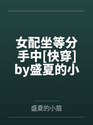 李木舟辰南玄幻：开局混沌剑体，我无敌了！