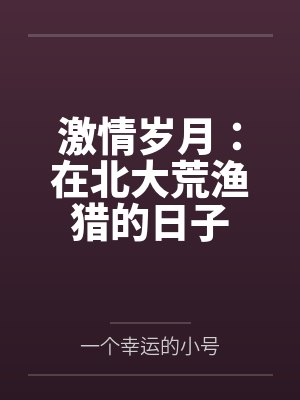 都市修仙之最狂仇恨值系统