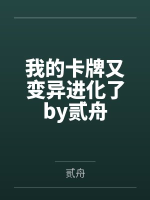 我的老婆是千年女鬼by五阿哥