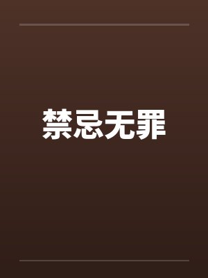 朴生道格拉斯人鱼猎手