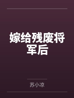 你喝的孟婆汤兑水啦