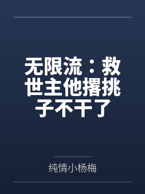 十九狱[无限]