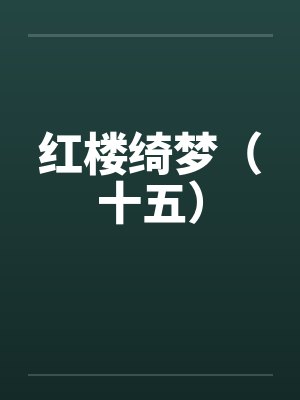 女子拆弹部队