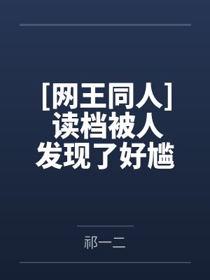 田园医女：病夫宠上天