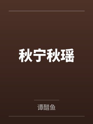 第一王婿
