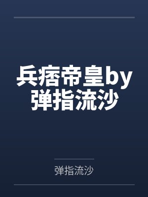 重生白富美致富日常by醉妃儿