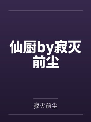 历格付池