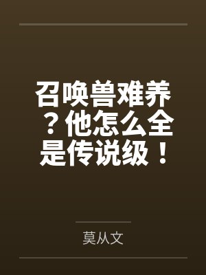 时间暂停任我遨游（19）