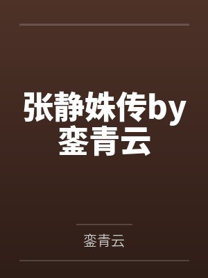 龙枪不倒