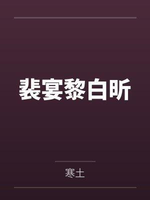 母亲任玲青春版by王斌