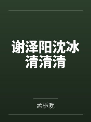 炉鼎记