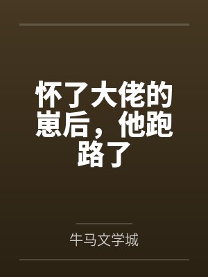 冷妙音霍项文