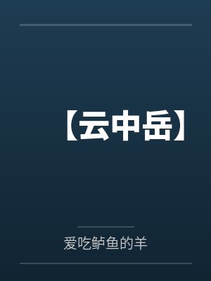 姞莉希洛