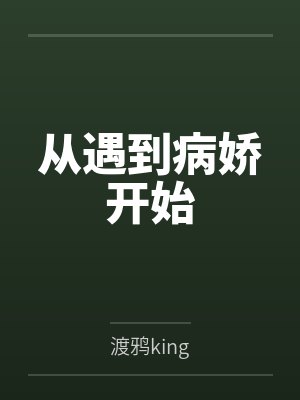折辱敌国将军