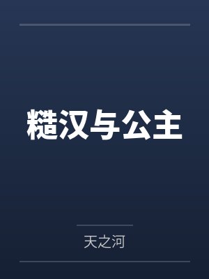 女配她又又又吞鬼了