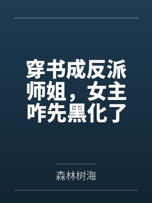 我的蜜穴（01-02）