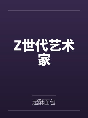 郝叔和他的女人（续一）