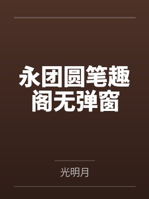 许晴风夏意秋