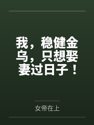 商见曜蒋白棉长夜余火