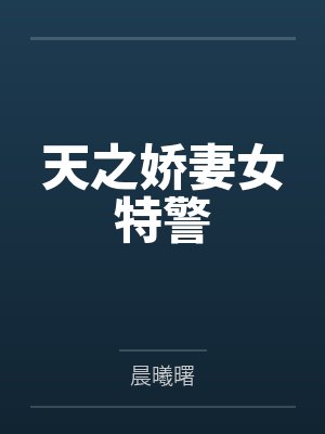 [傲慢与偏见]门当户对
