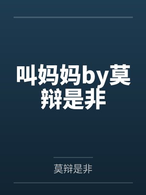 轮为性玩物的女大学生