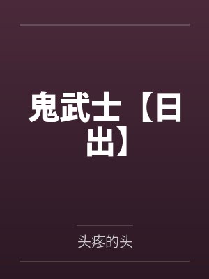 迷淫倩影