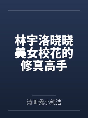 调香师的灵感契约