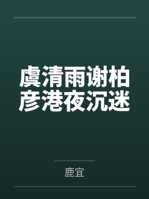 霍格沃茨的雷古勒斯：星空之主