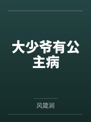制服下的诱惑