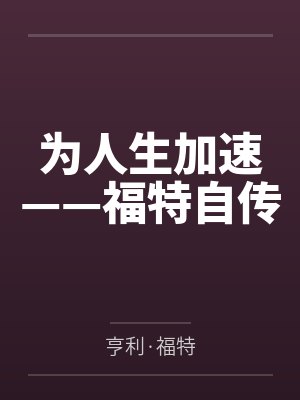玄元证道
